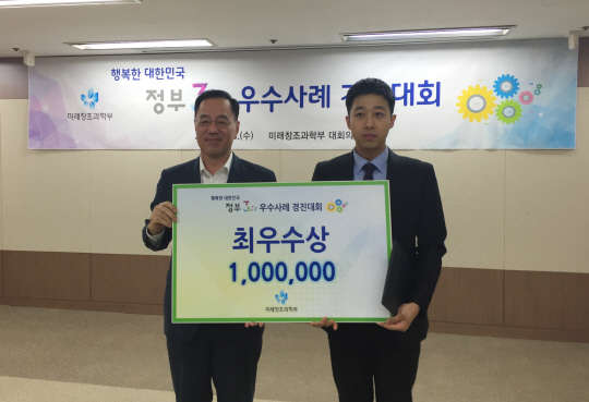 한국방송통신전파진흥원(KCA)은 지난 23일 미래창조과학부 주관으로 열린 정부3.0 우수사례 경진대회에서 '선박안전 원스톱 현장서비스'로 최우수상을 수상했다고 밝혔다. 이날 시상식에서 민원기 미래부 기획조정실장(왼쪽)과 김지성 한국방송통신전파진흥원 주임이 기념촬영을 하고 있다. <한국방송통신전파진흥원 제공>